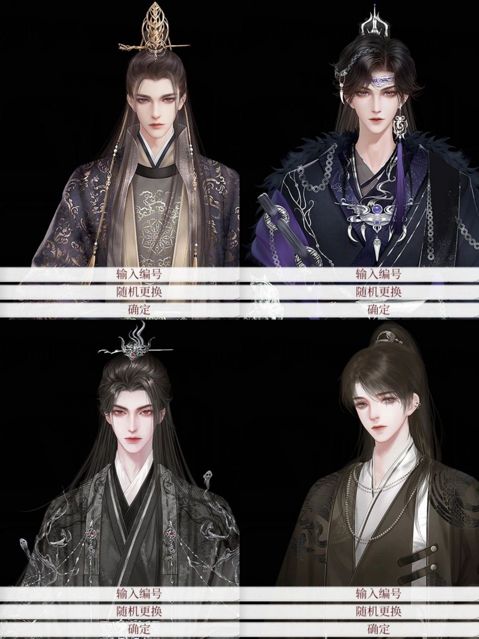 深宫曲新增成年皇子立绘