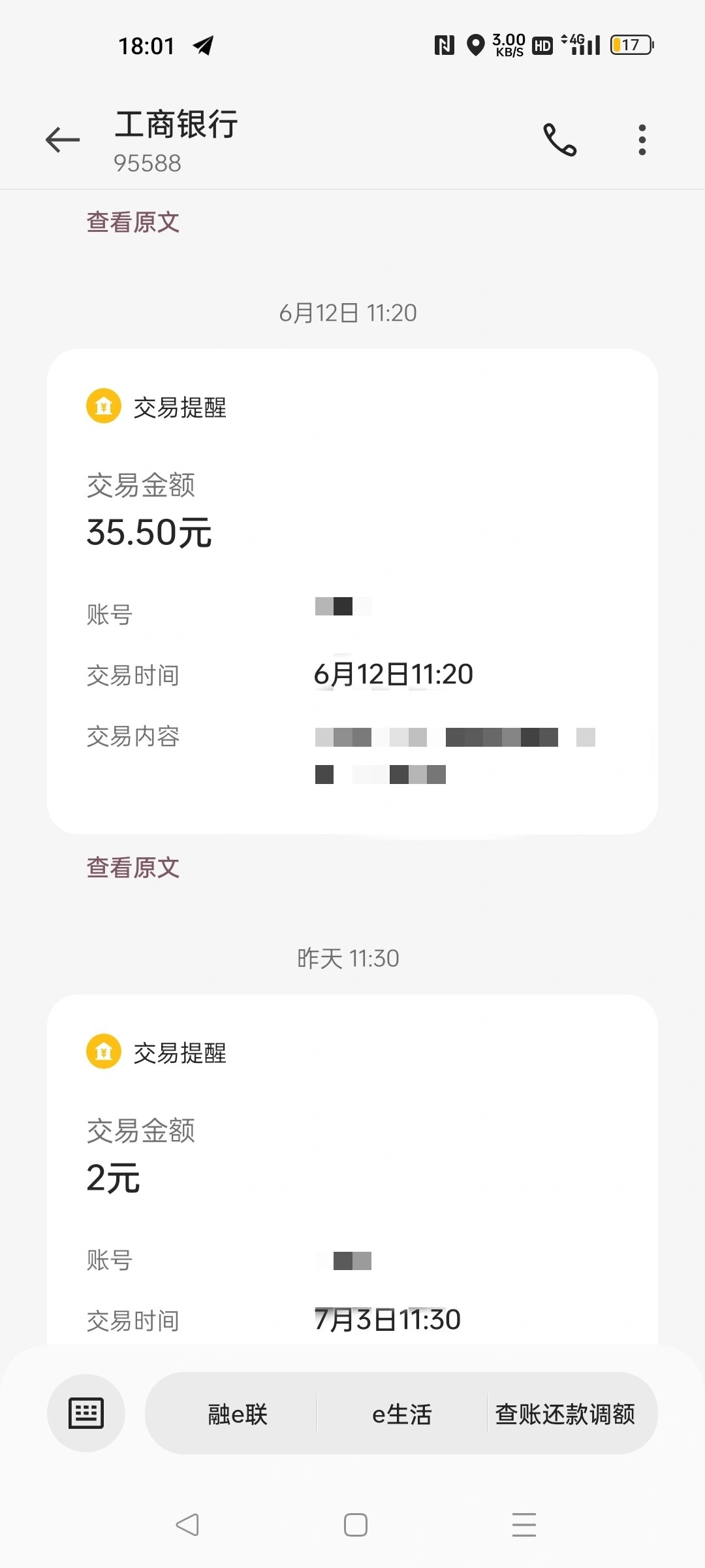 工商银行短信通知收费标准怎么查不到 工商银行短信通知收费标准怎么查不到
