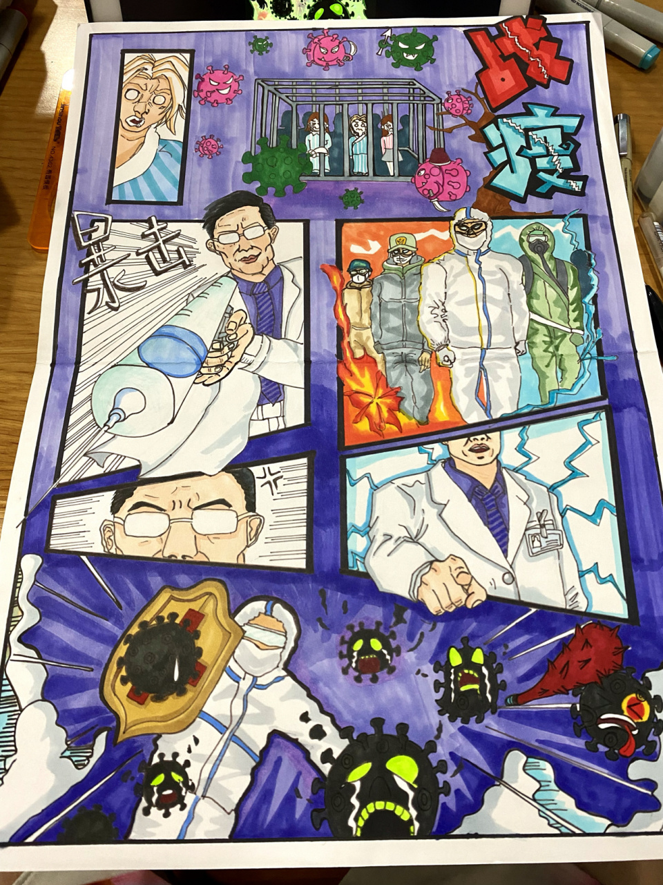 战疫/原创漫画/抗击疫情/钟南山/考研手绘 马克笔:法卡勒 touch 勾线