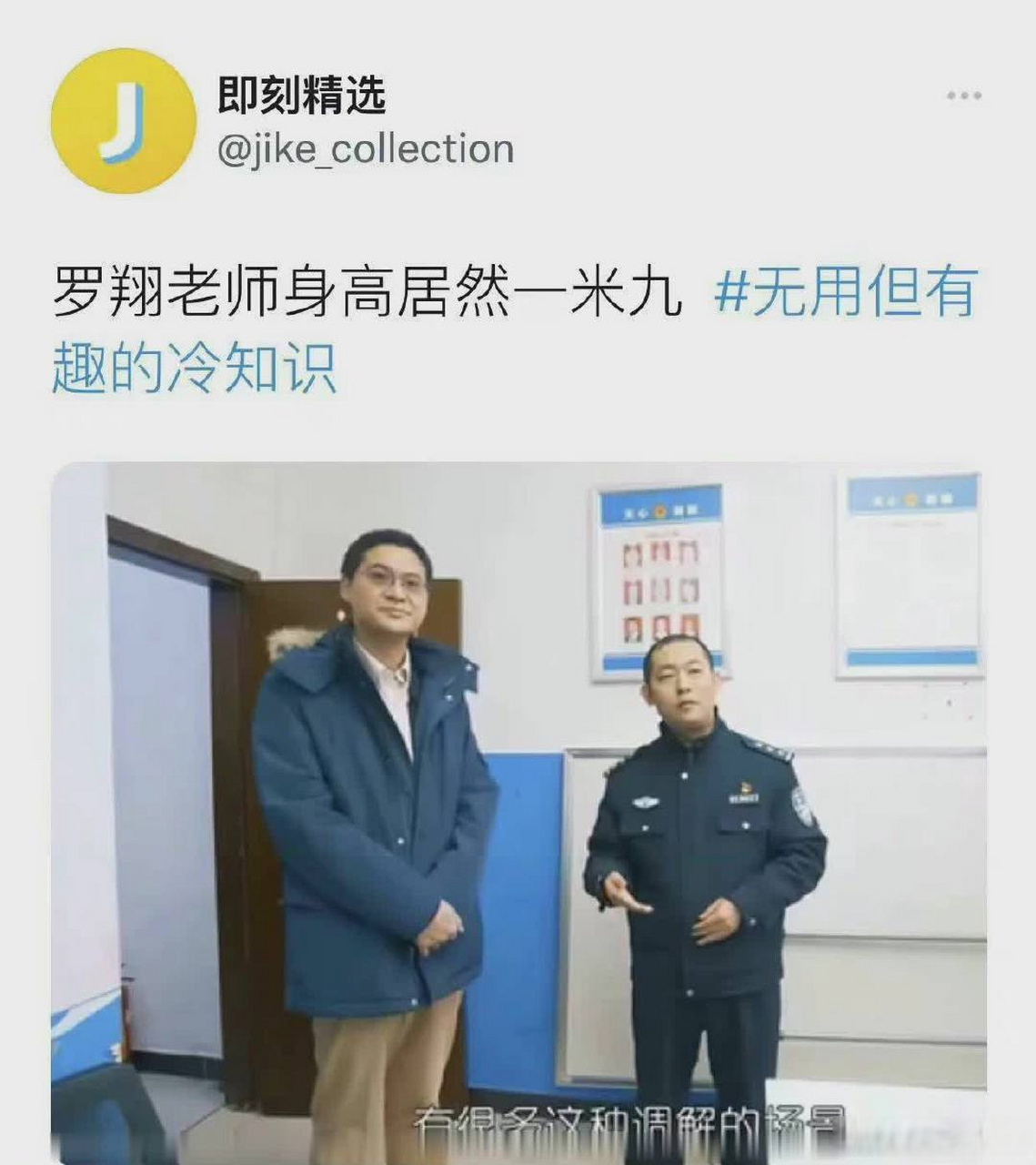 罗翔老师1米9图片