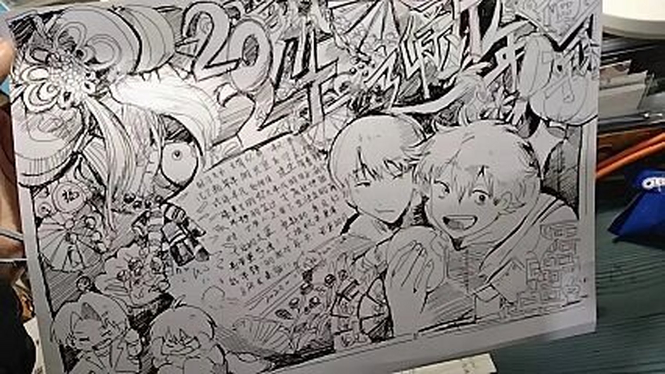 来自一个二次元的新年手抄报