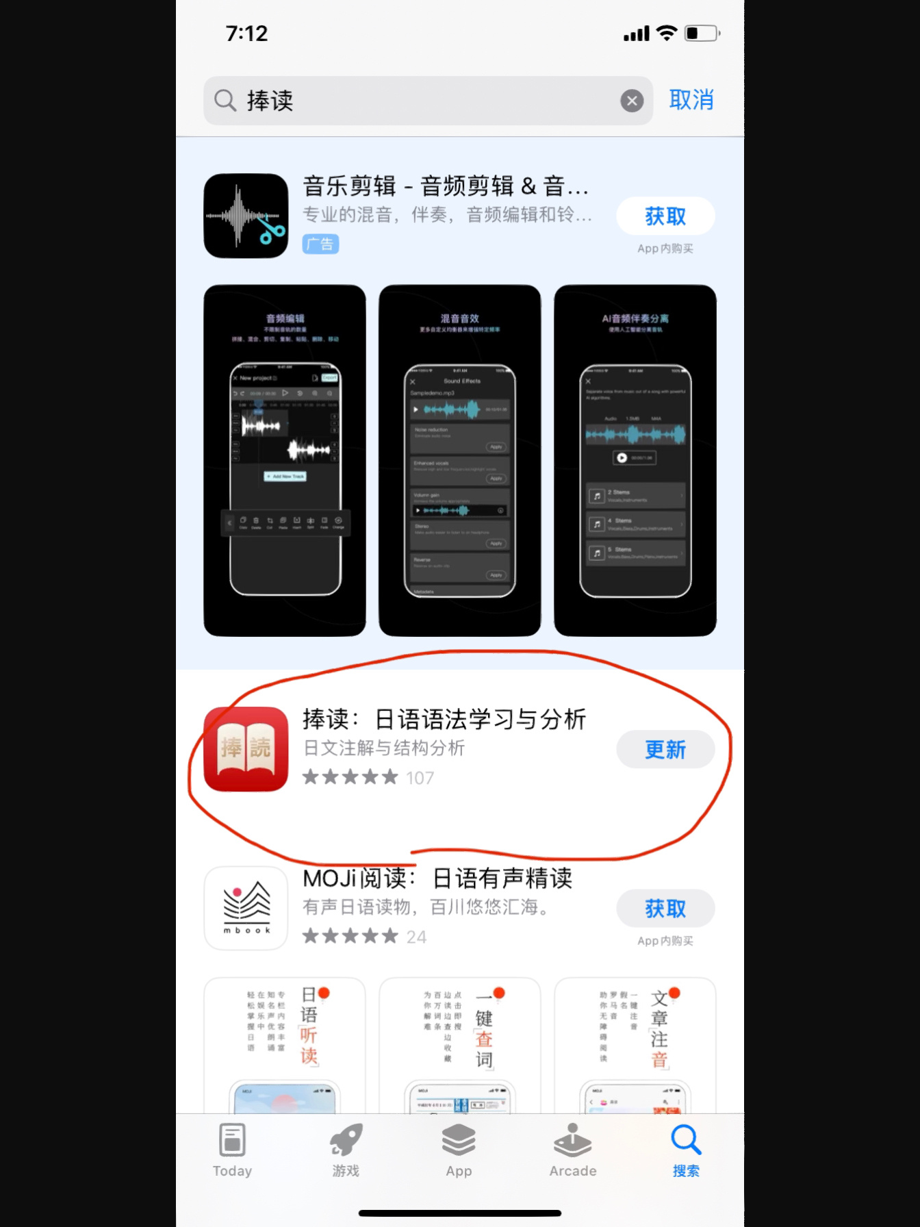 日语学习app推荐