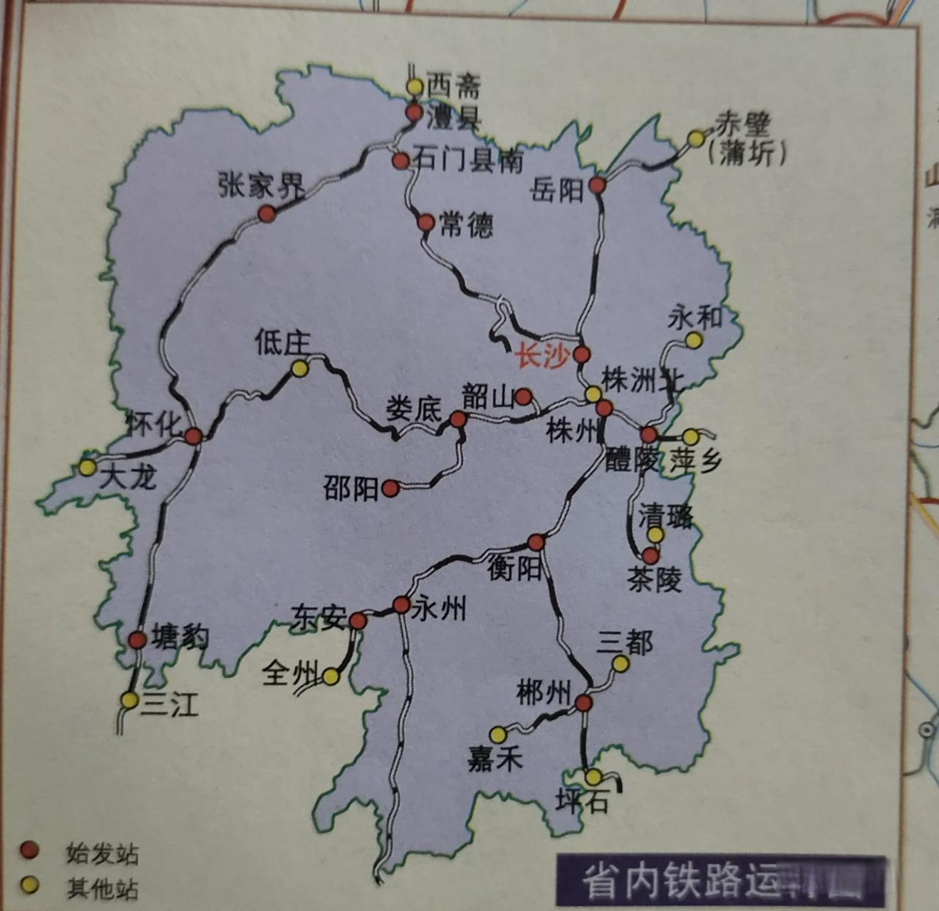 十几年前的湖南省内铁路运行图.那时候长沙好像只有一条铁路.