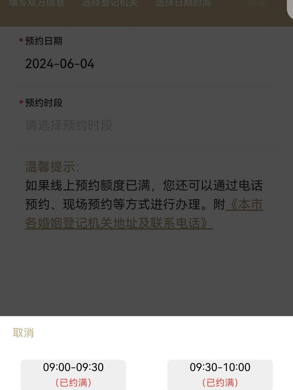 关于527新政后,说离婚预约都排到一个月以后了.这事儿是不是真的呢?