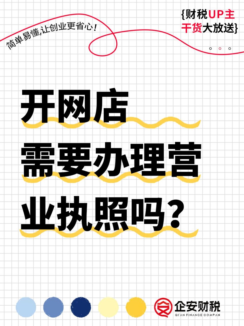 我要开网店申请_申请网店需要什么条件 我要开网店申请_申请网店必要
什么条件（申请网店需要什么条件） 搜狗词汇