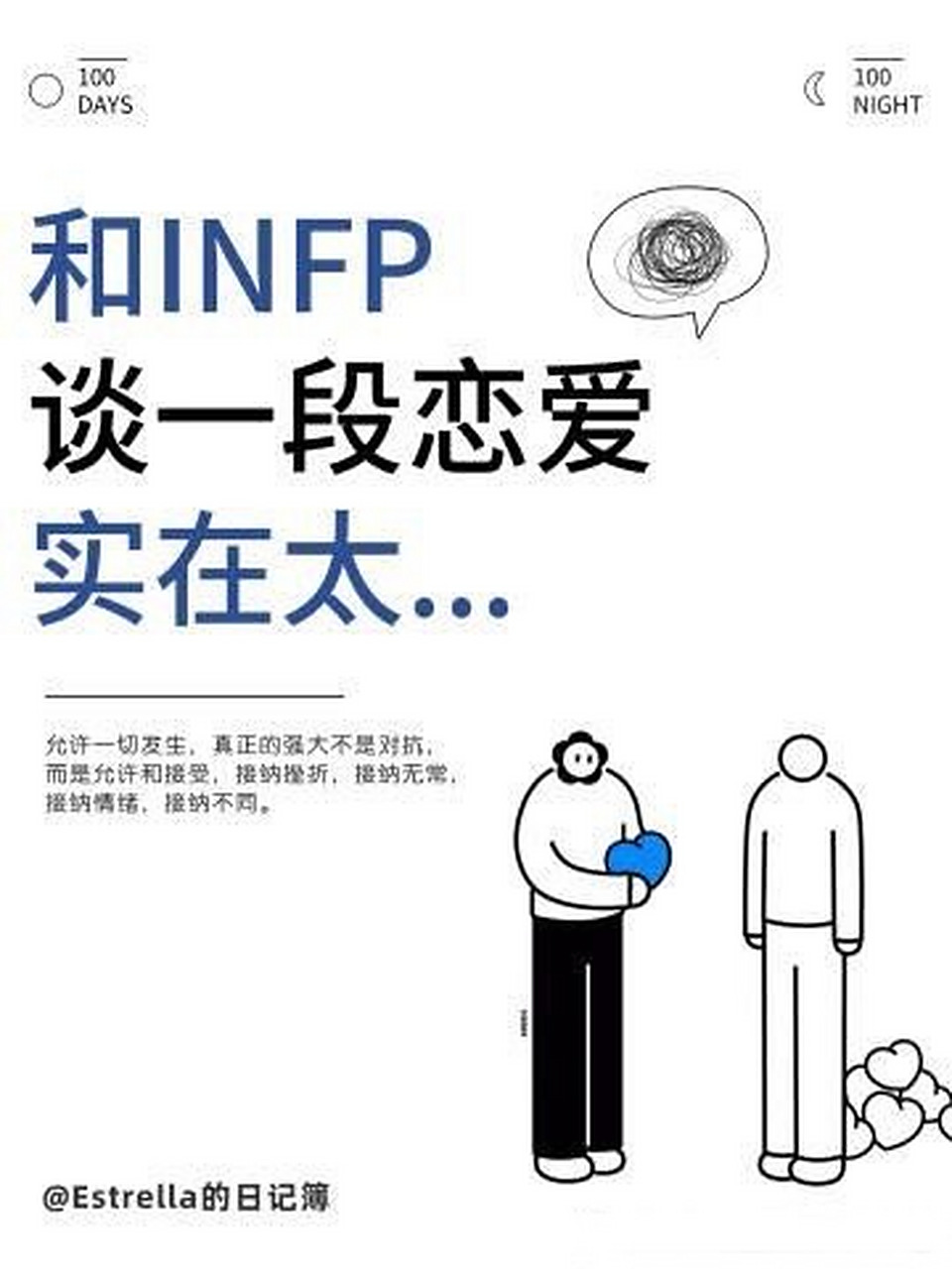 戳我看视频>> (更多 estrella的日记薄 的视频都在小红书 立刻下载