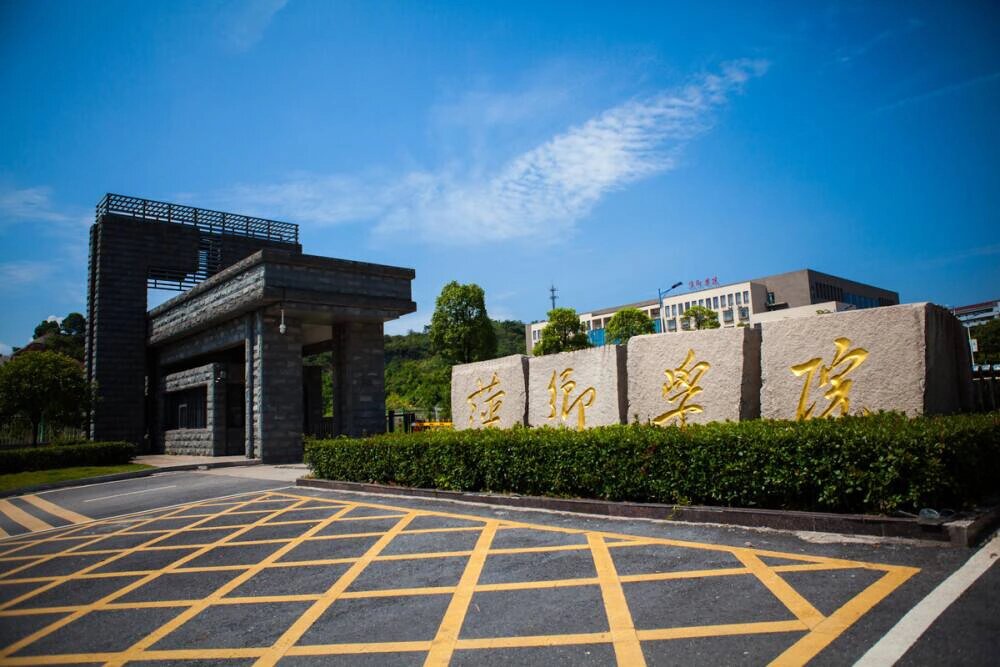 萍乡学院 萍乡学院(pingxiang university)坐落于江西省萍乡市,是经