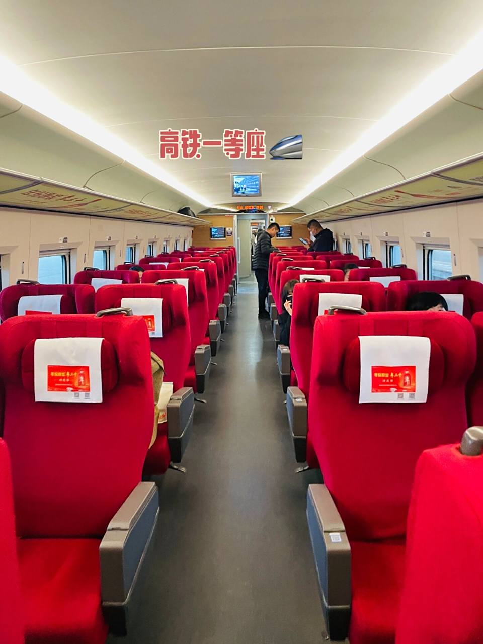 高铁一等座08(多花钱确实会更舒服