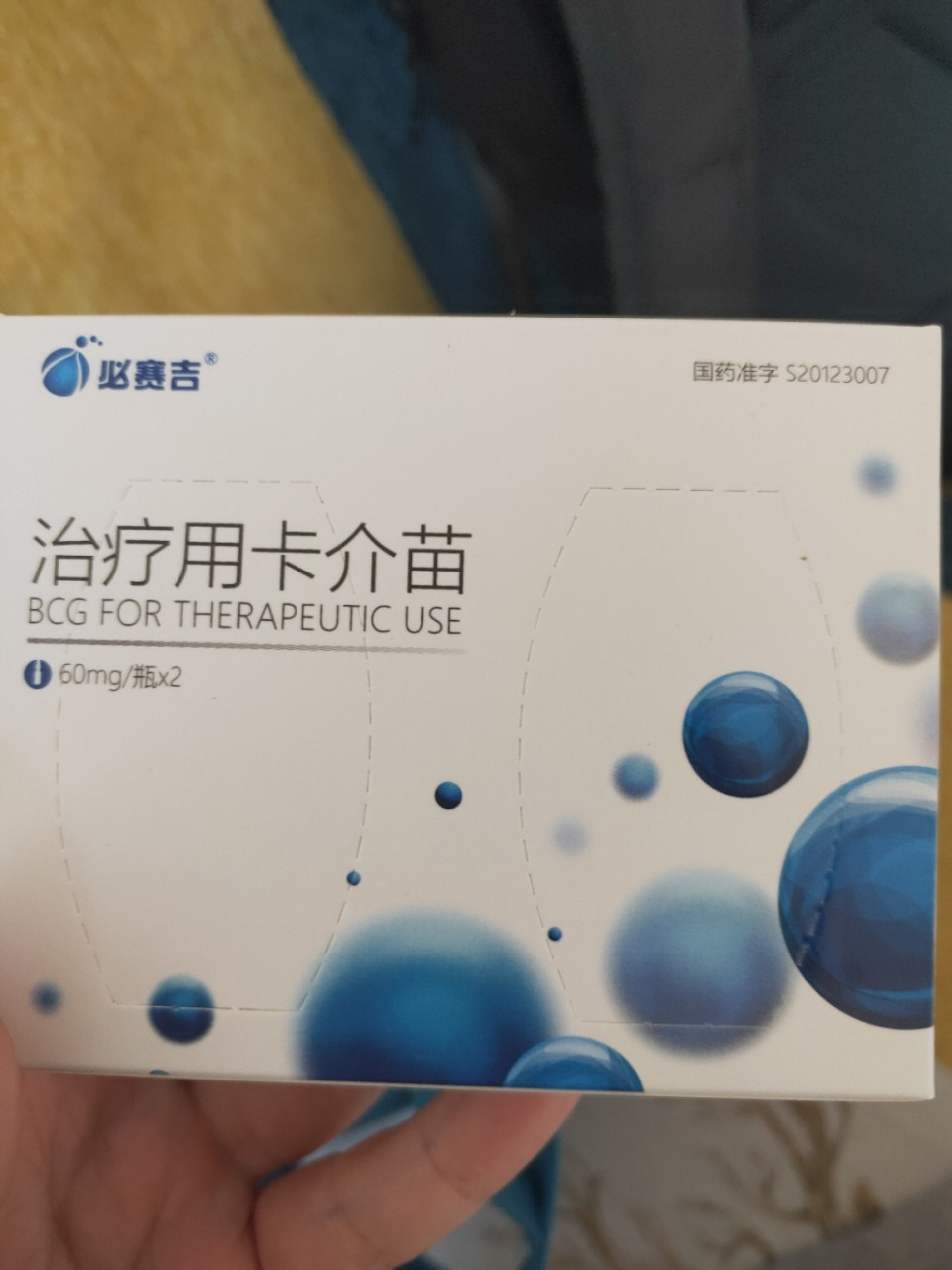 卡介苗,膀胱癌治疗的路上(一) 2021年年初,爸爸突然对我说自己尿血,本