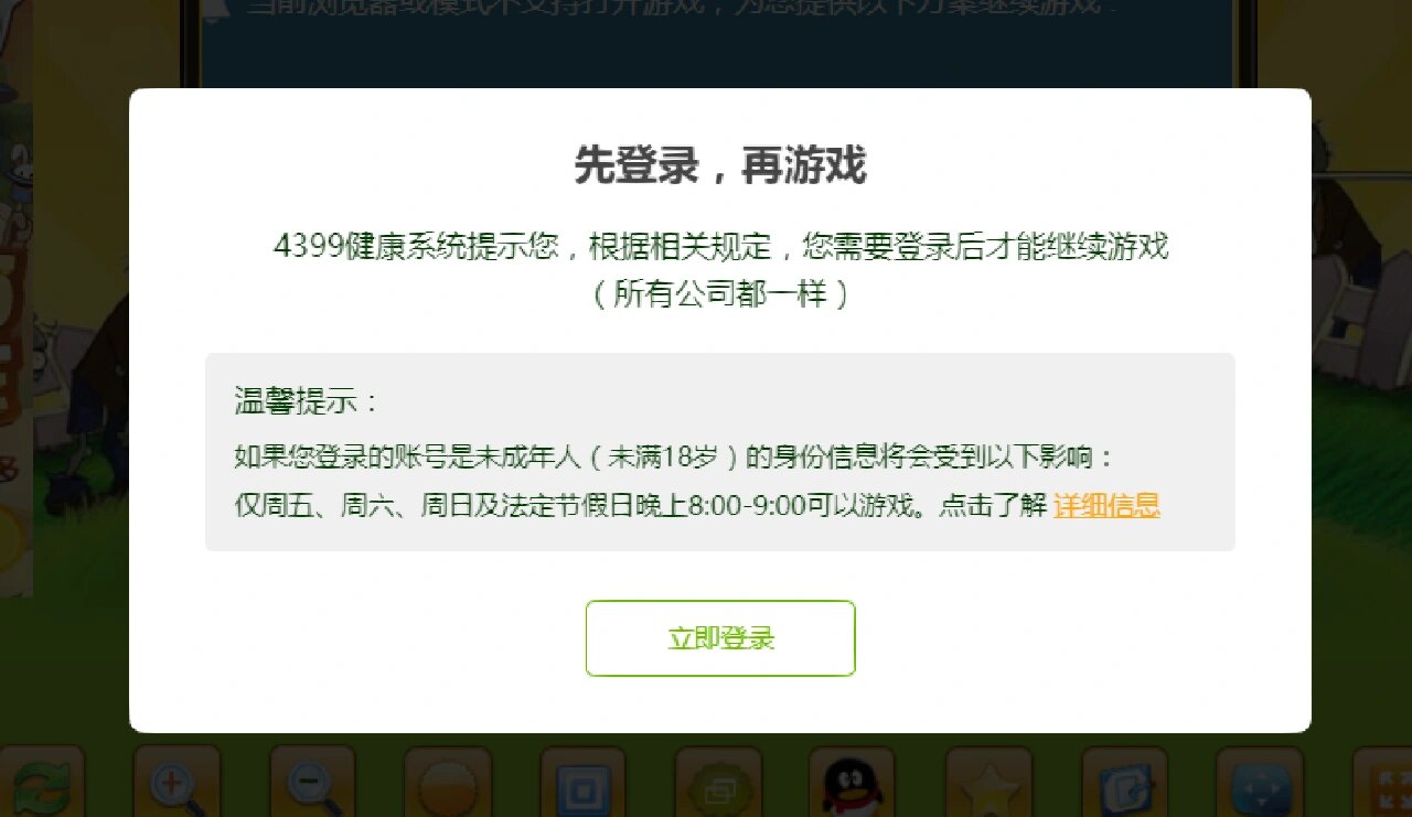 没有实名认证的游戏软件(没有实名认证的游戏软件叫什么)