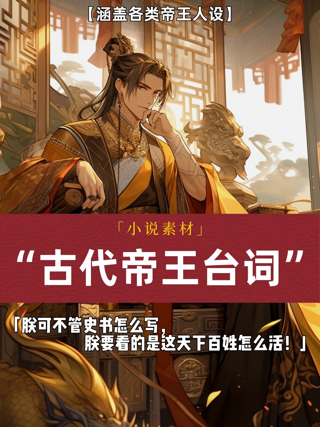 古代言情小说皇帝