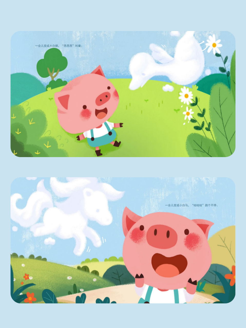 春天到了《放风筝》09 92分享幼儿园公开课小班语言《放风筝》