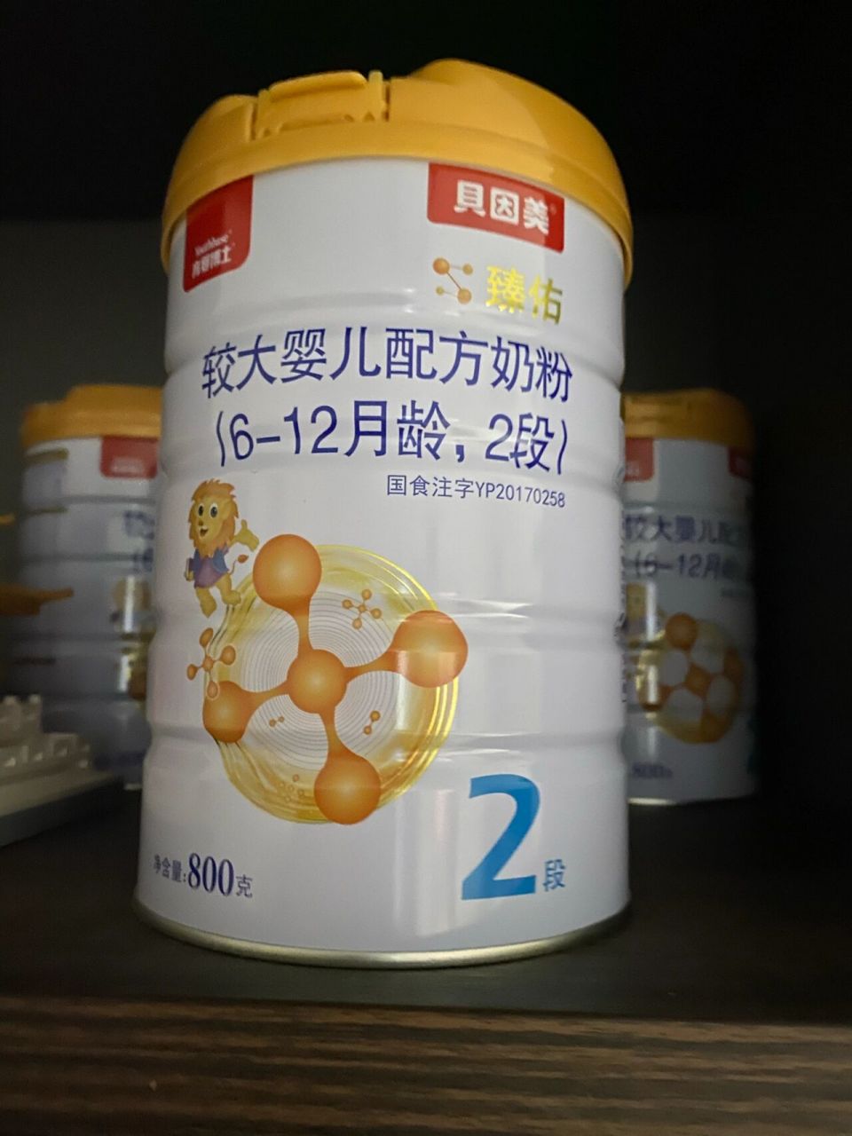 低价出闲置 贝因美臻佑育婴博士3段日期到24年6月份,需要的联系