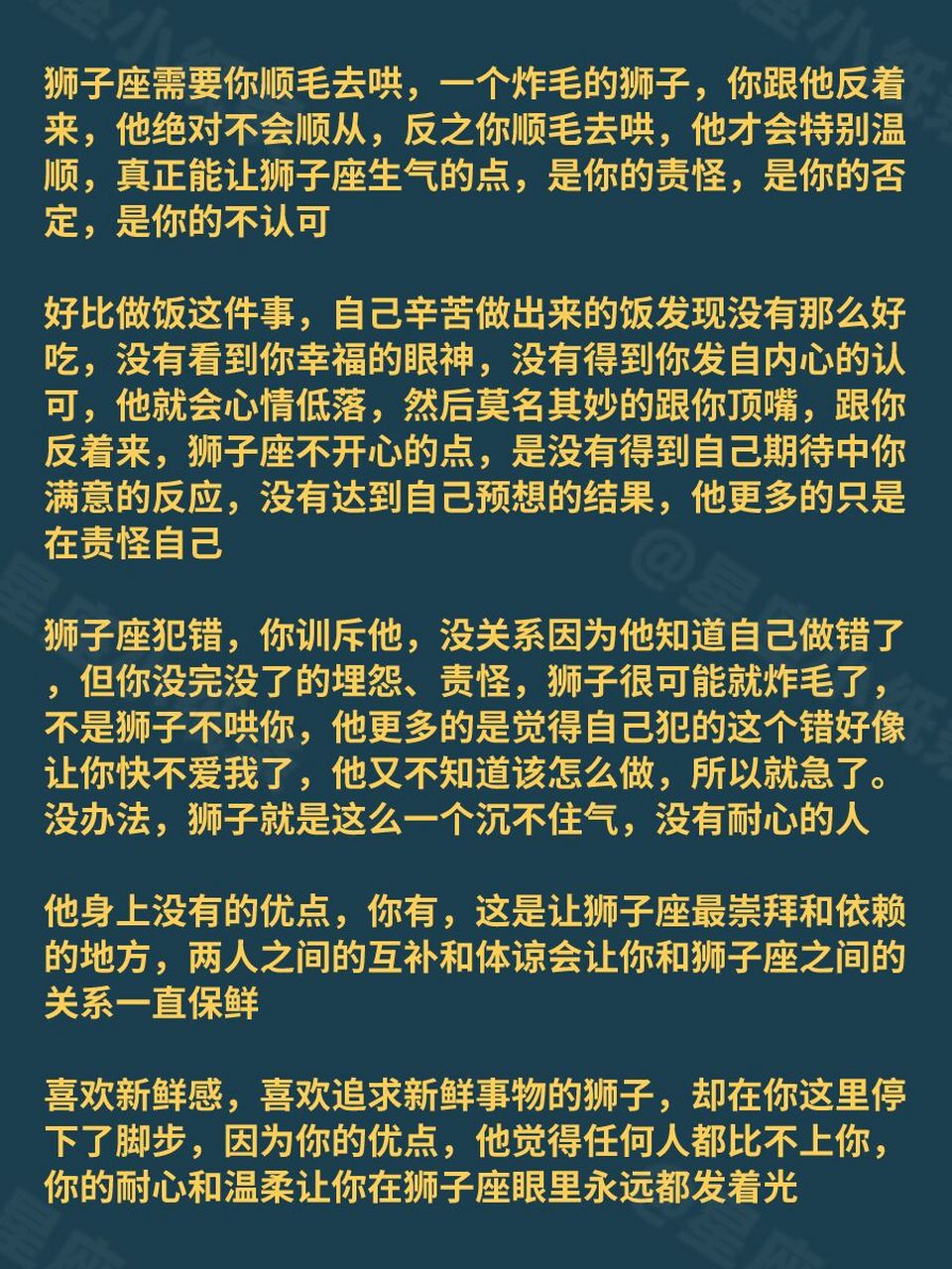 狮子座生气图片