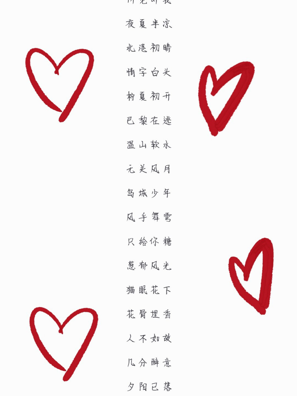 none 好听的四字网名