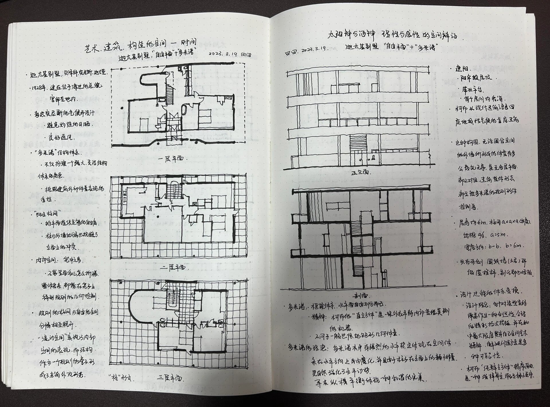 柯布西耶海边小屋图片