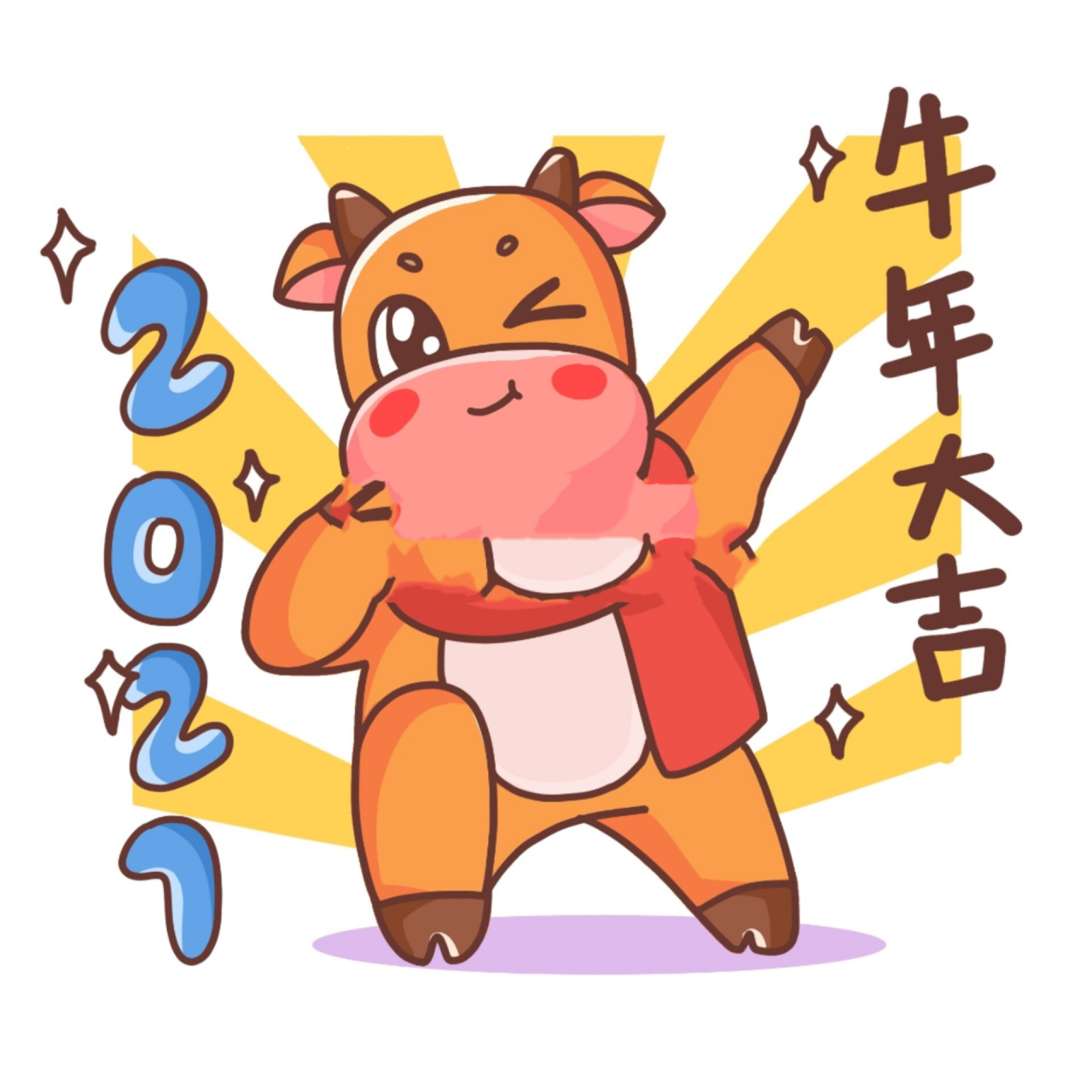 2021新年牛卡通素材 &2021新年 &牛卡通素材 &高清大图可打印