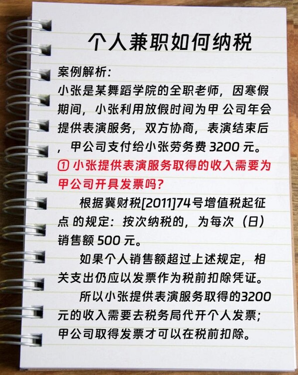 越来越多的人选择从事个人兼职工作来增加收入或丰富生活