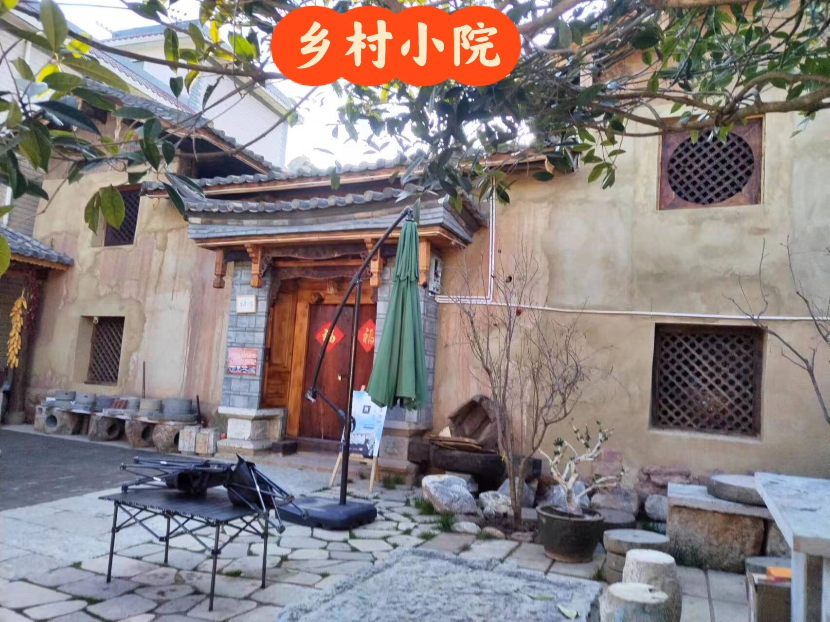 昆明西山区乡村小院 可住可养老可民宿,旅居 推介一个不为人知的,乡村