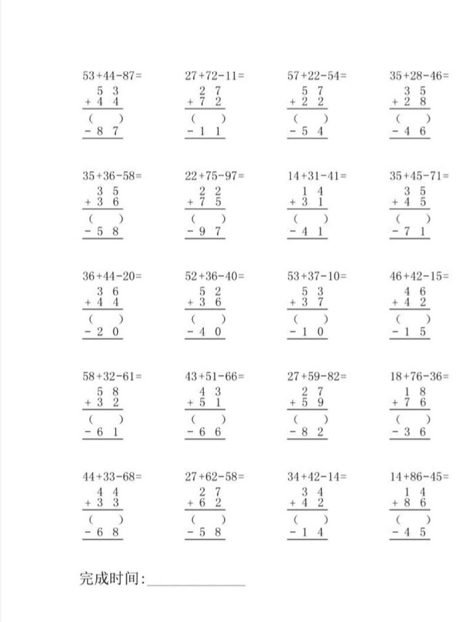 二年级数学填竖式图片