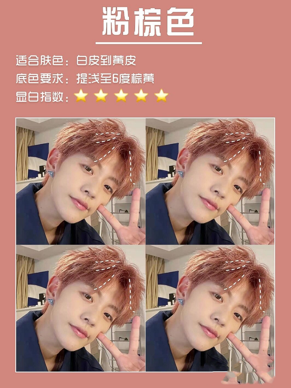 男生发色推荐|粉色系发色 显白且掉色好看97 2022年夏季染发推荐