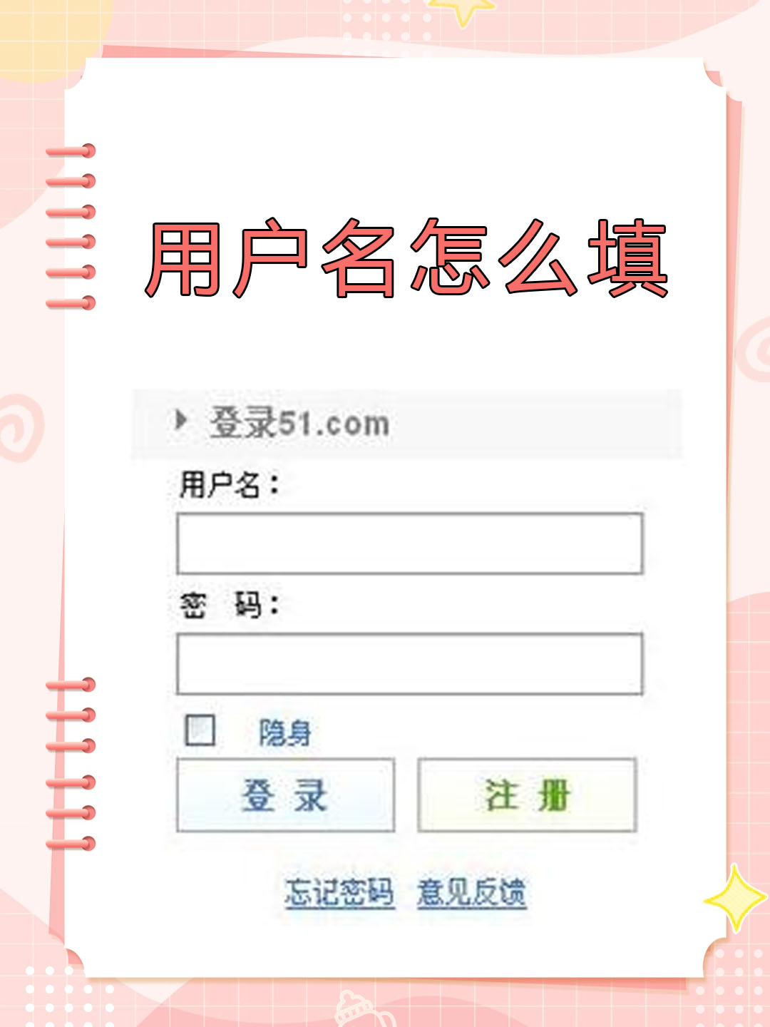 注册账号怎么弄用户名和密码呢苹果版的简单介绍