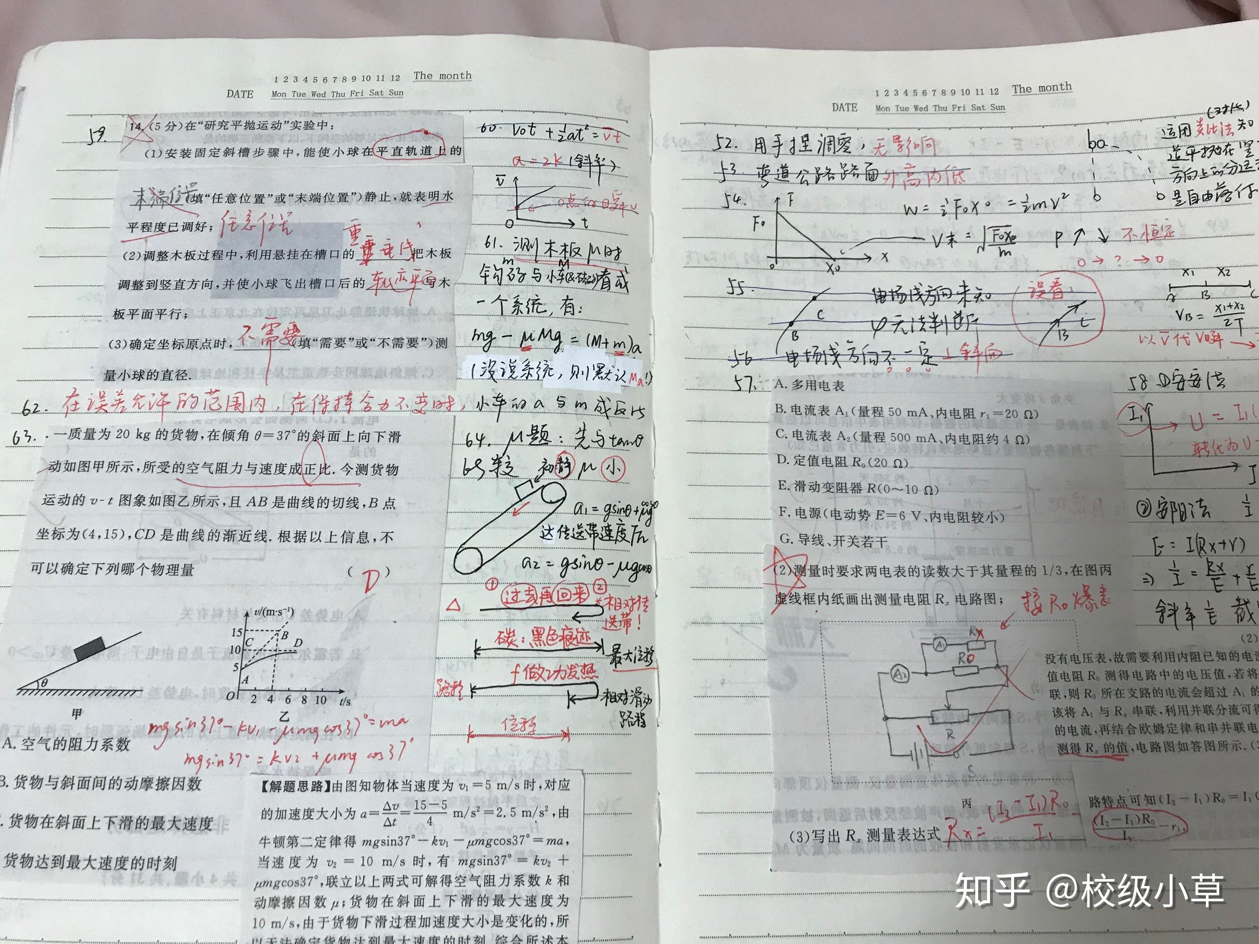 清华学霸错题本图片图片