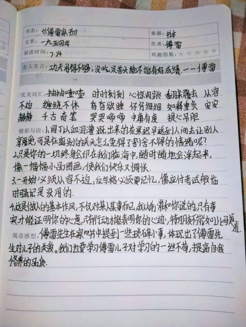 对不起啦 ,读书笔记好像忘发了,前面的慢慢补发 .嗯 那就这样 ,灰灰