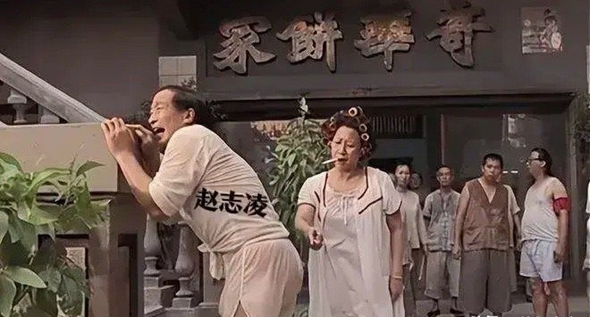 大家没想到吧,《功夫里》的"娘娘腔"赵志凌年轻时竟然是个肌肉男,其实