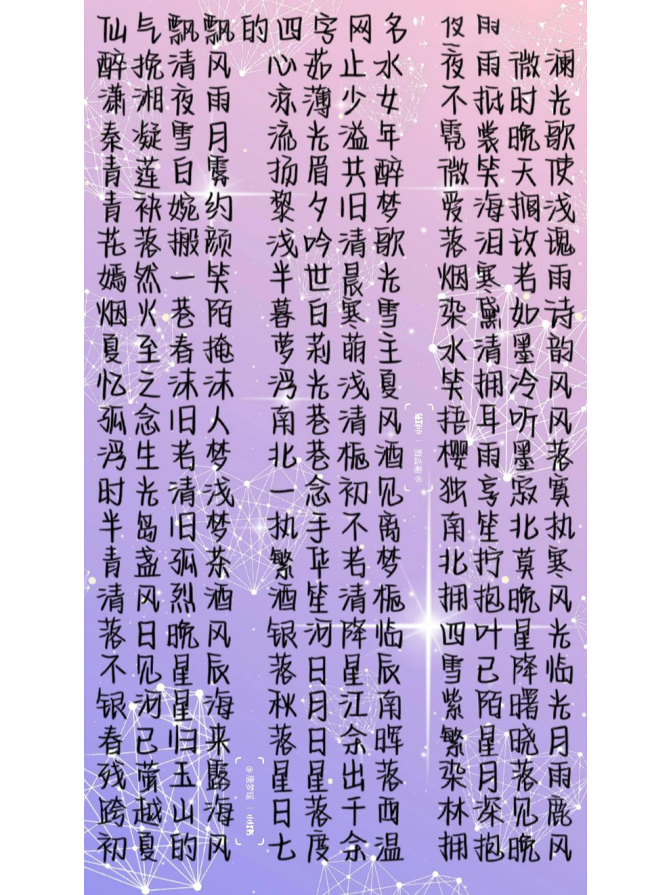 仙气飘飘的四字网名 写的时候可能有些重复了 小们轻喷