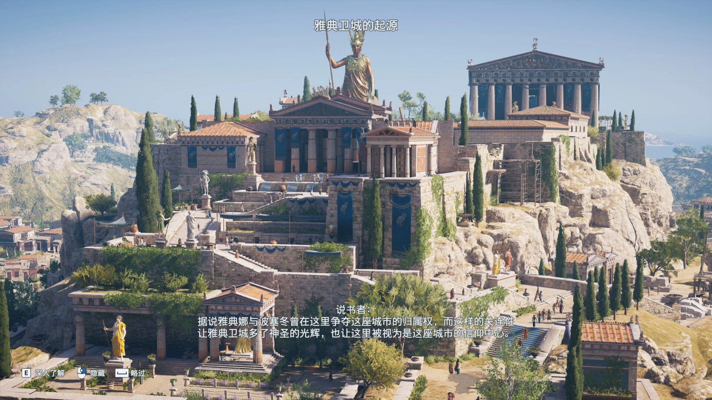 120 小时通关刺客信条奥德赛 在奥德赛之旅中见到了很多熟悉的建筑