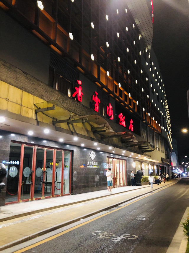 苏州香雪海饭店出游