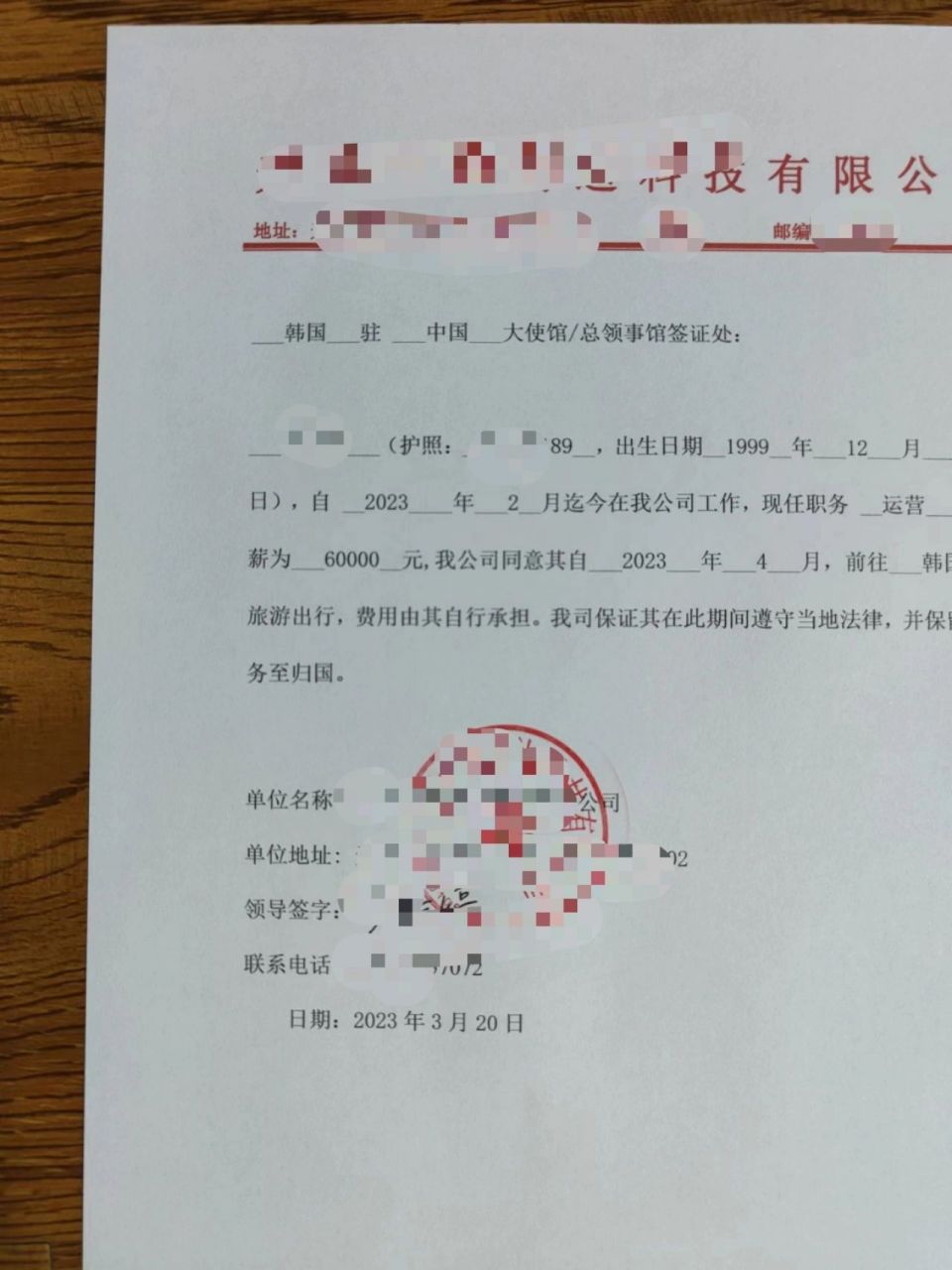 出国旅游签证的工作证明哪里开?