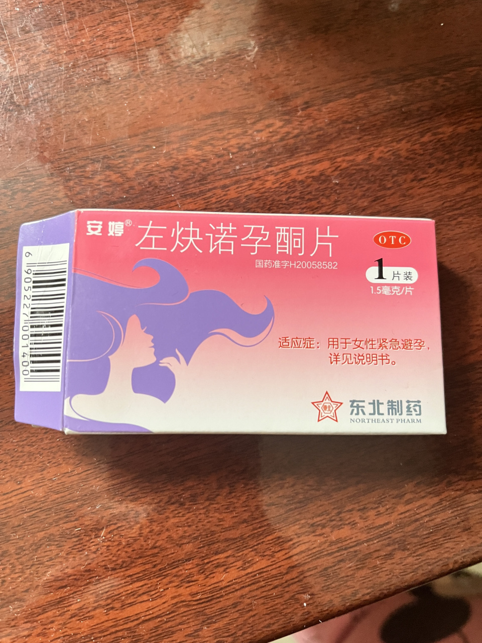 避孕药图片真实 一粒图片