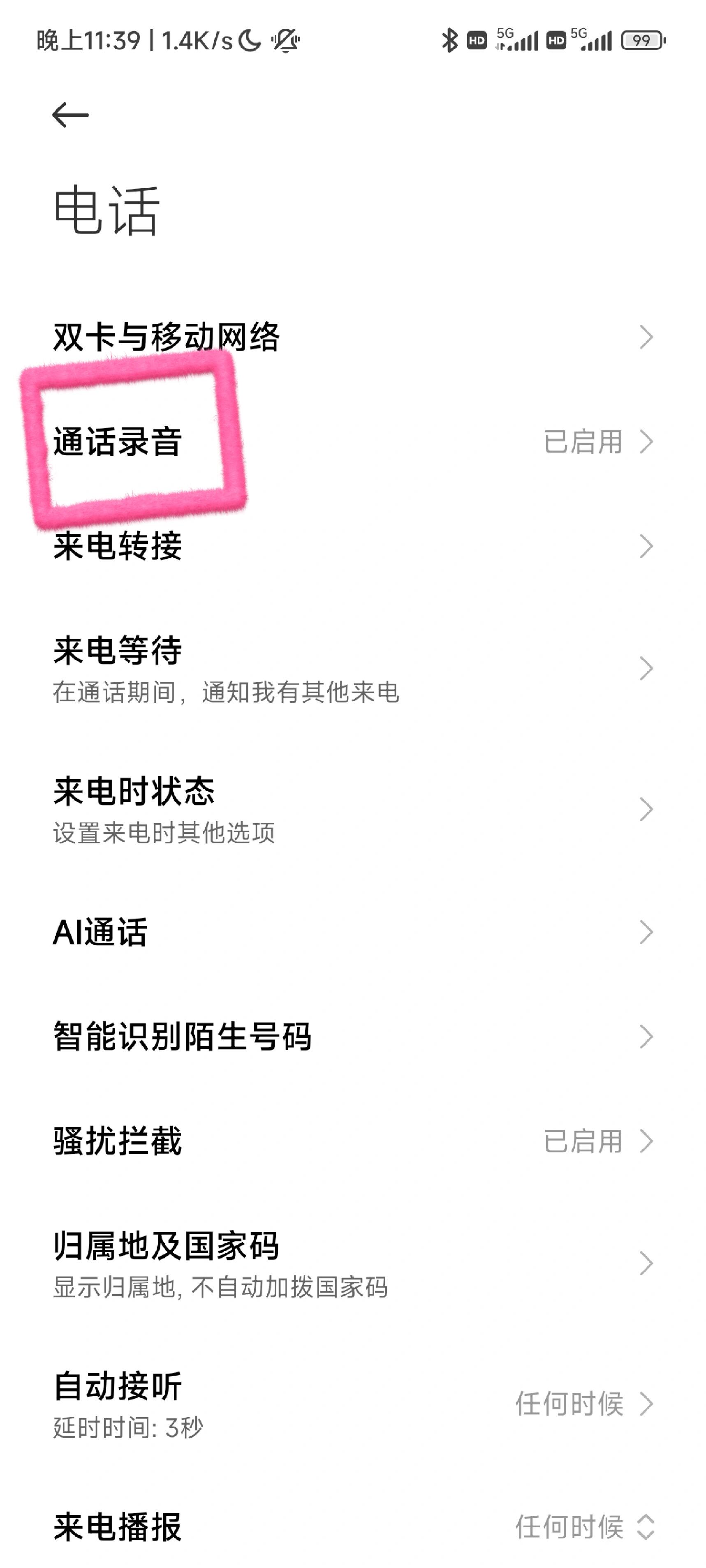 接听录音的电话机怎么用(电话机录音功能)