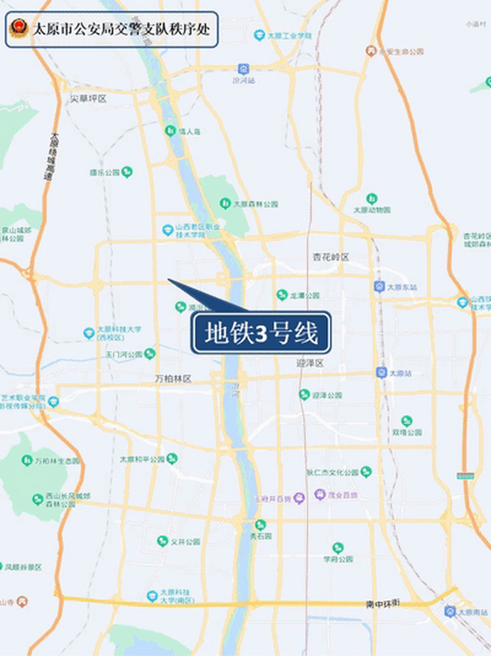 【事关太原地铁3号线!