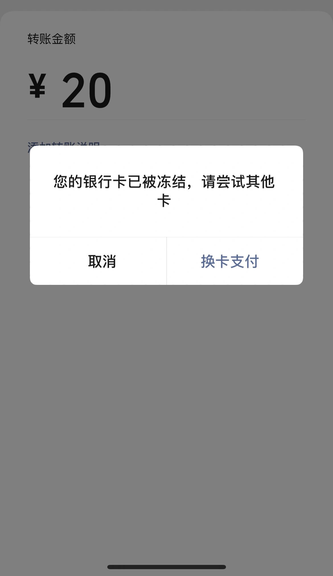 全部银行卡被司法冻结,怎么办才好?