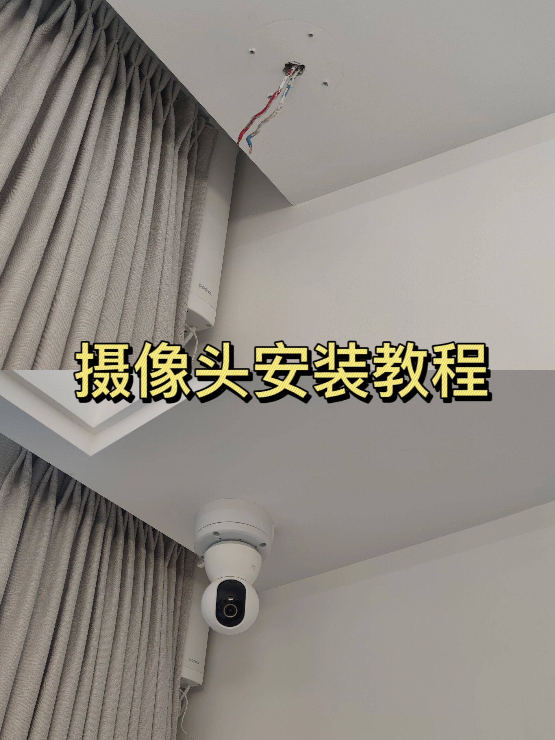 摄像头安装教程,这样安装美观多了