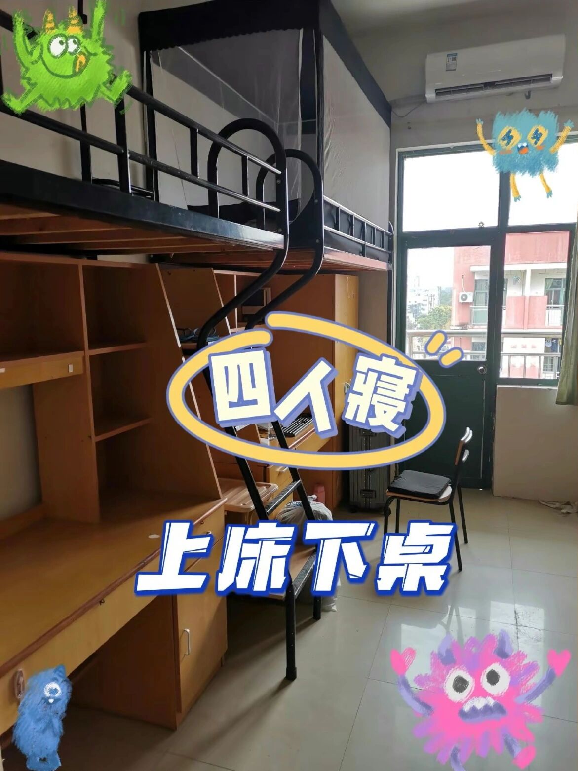 金职院寝室来咯