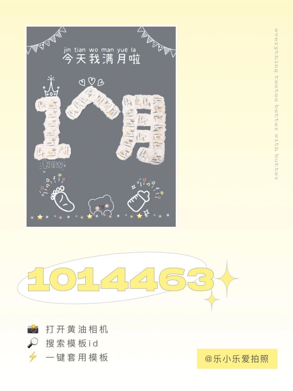 宝宝1-9个月创意抠图素材 | 宝宝满月百天照 整理