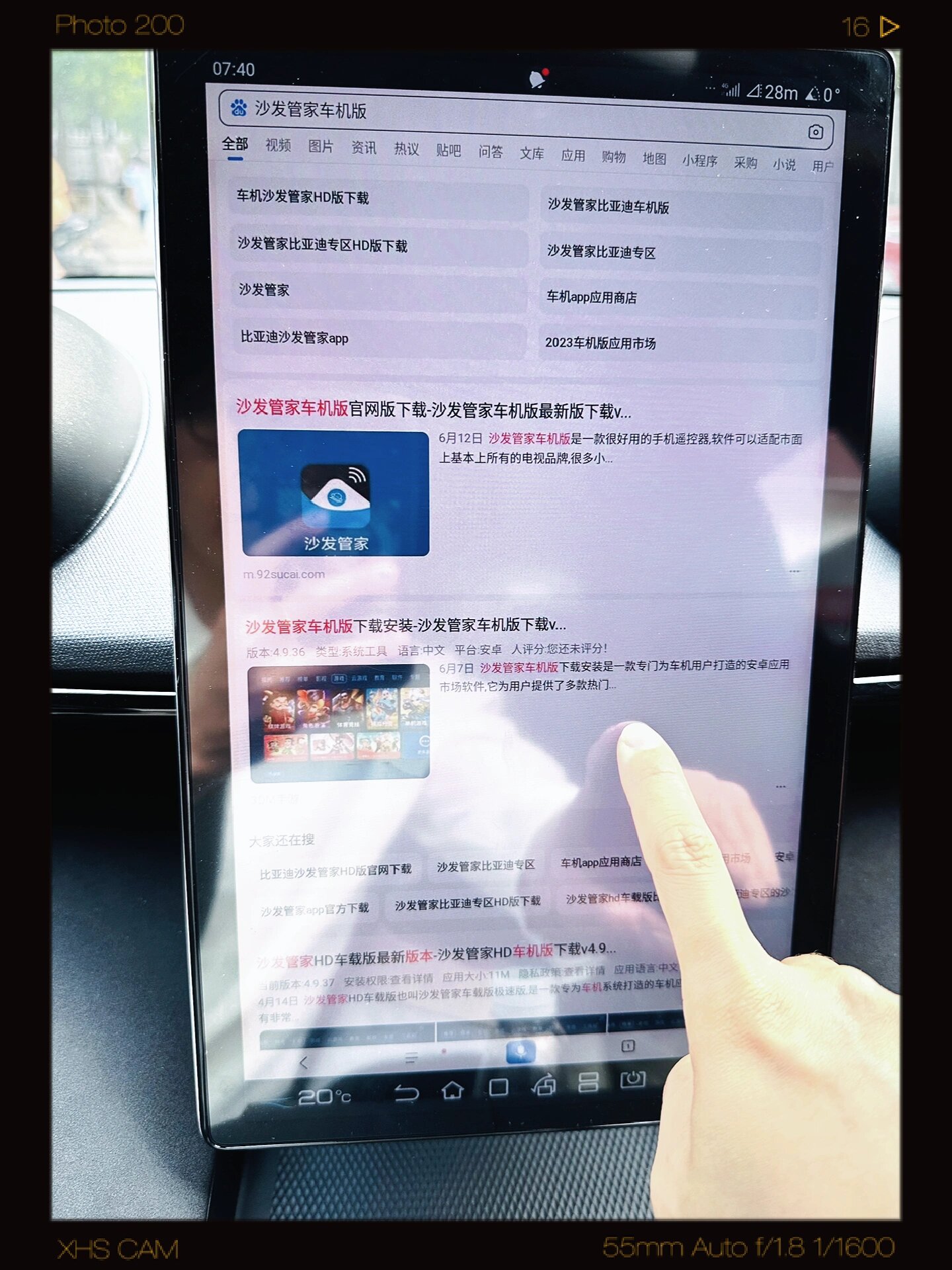沙发管家车机版,下拉,有的网页时是hd版,需要辨别一下,找到后点击安装