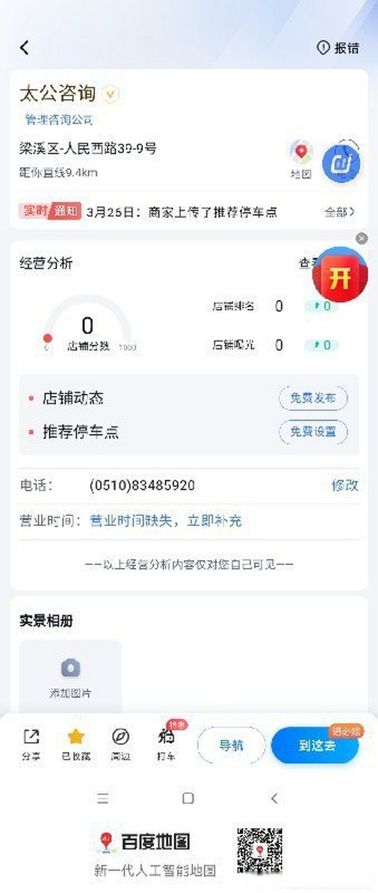 關注微信公眾號——太公諮詢,點擊底部菜單欄收款碼,按提示自助申請