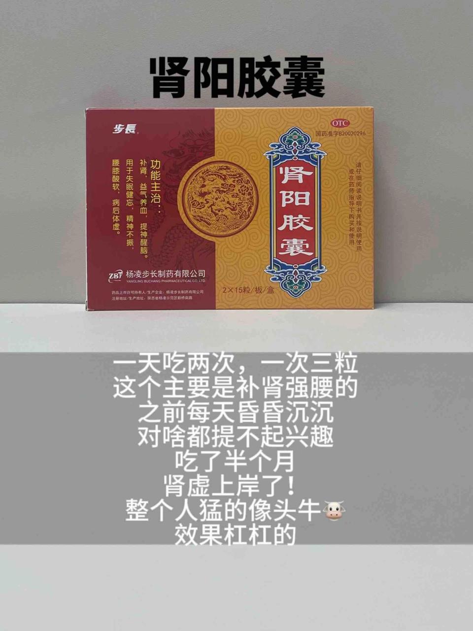 肾虚男生吃什么选对很重要 — 	 肾阳胶囊 壮腰健肾丸 十全大补丸