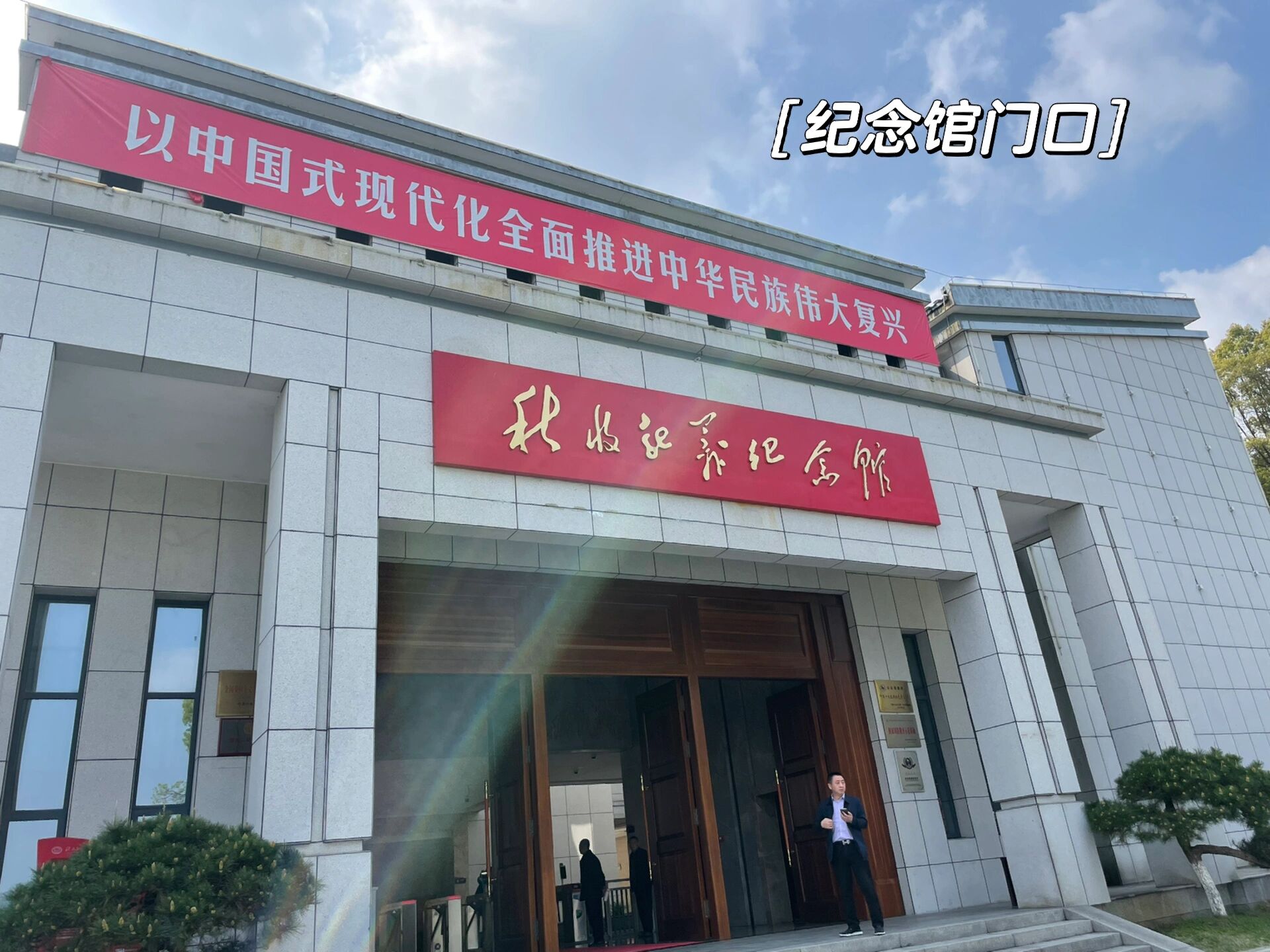 浏阳文家市秋收起义纪念馆攻略