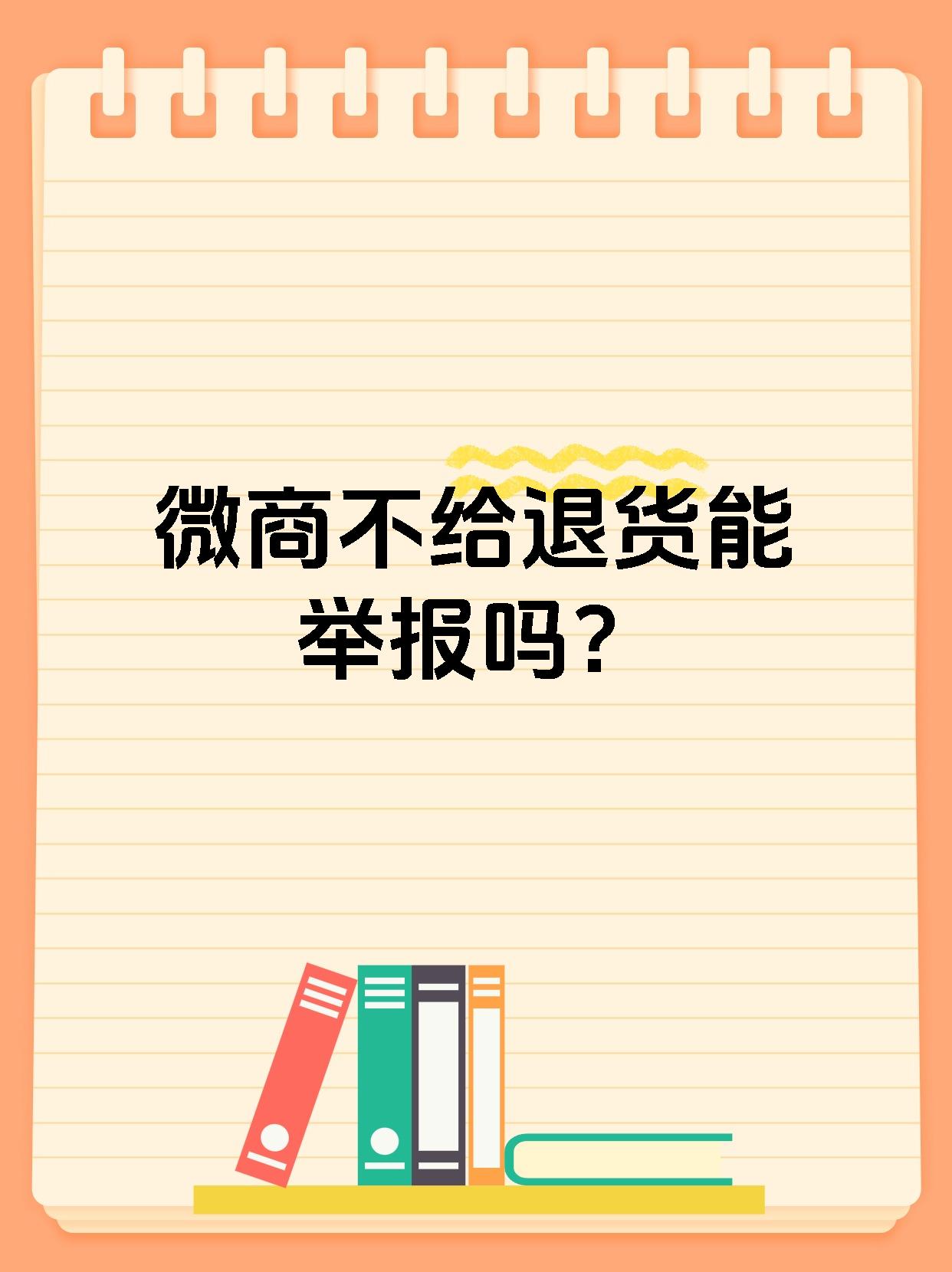 屏蔽微商的的简单介绍 屏蔽微商的的简单

先容
（屏蔽微商朋友圈的说说） 微商