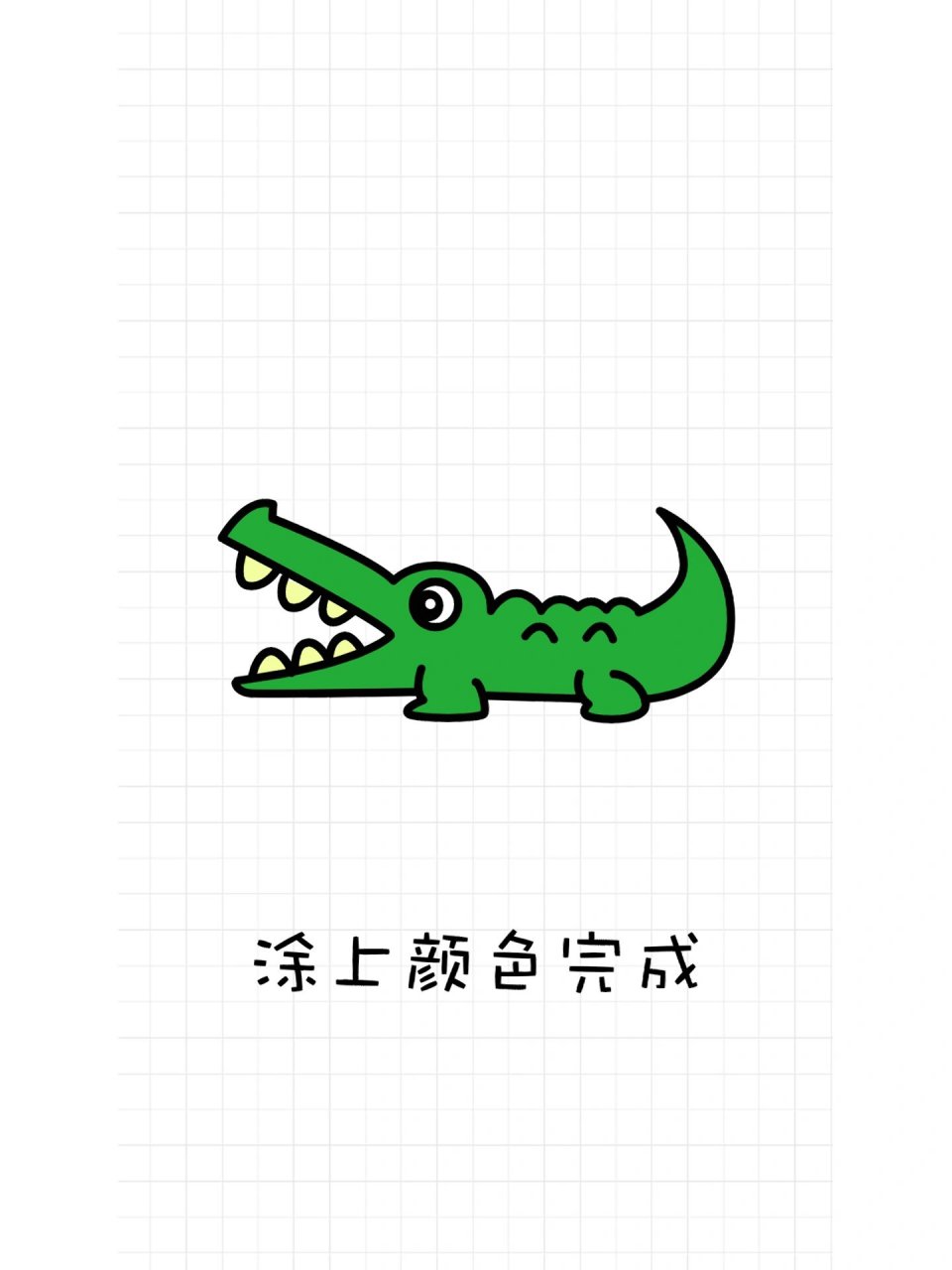 简笔画鳄鱼 超简单学画鳄鱼,一看就会
