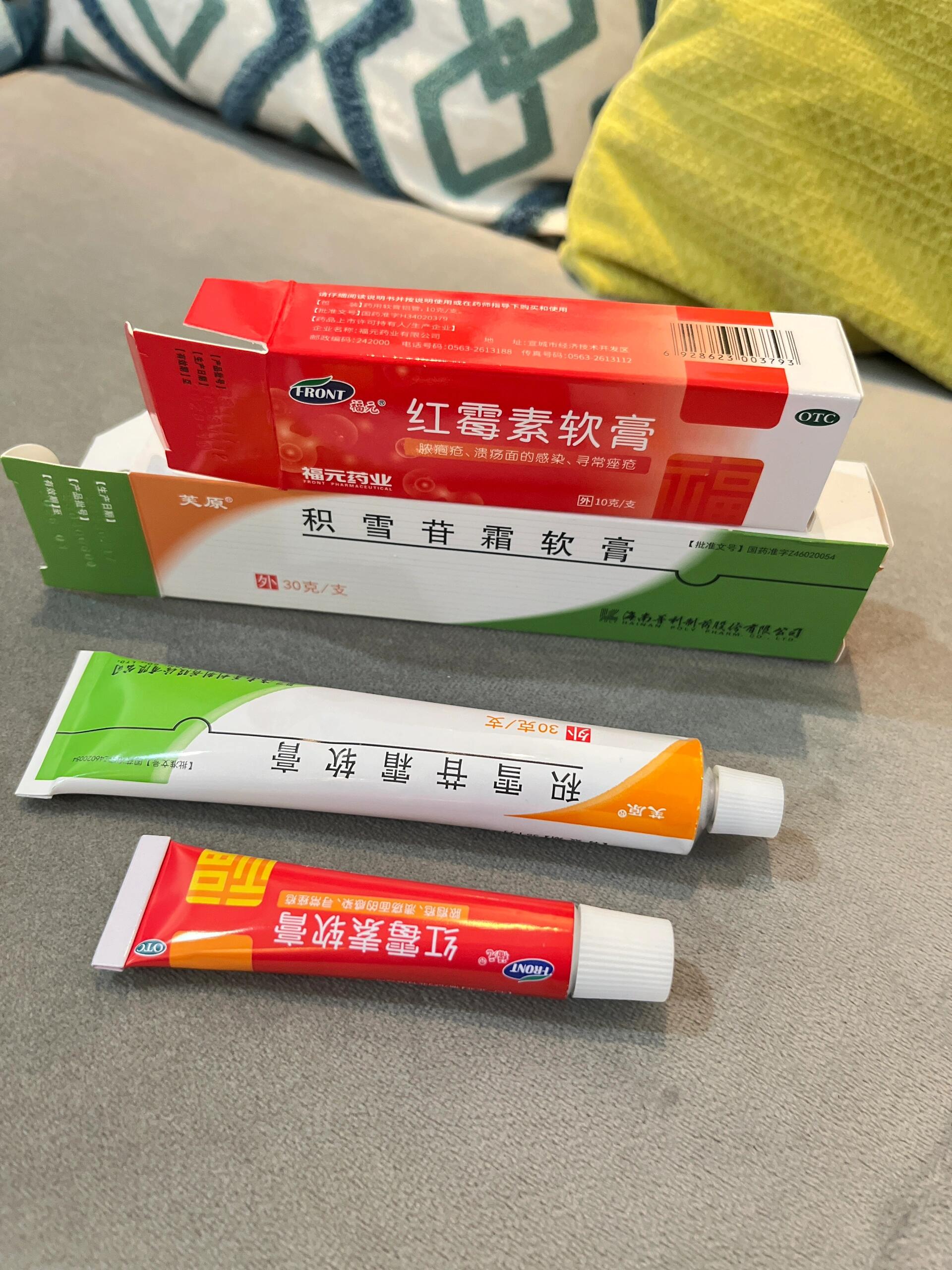 刚涂了药膏,晚上再拍一下记录 嗯,点痣的美容师说用红霉素,但是有一个