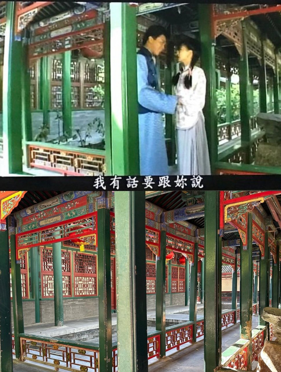 恭王府取景的影视剧,最后一张华语巅峰之作 图1-2:还珠格格,恭王府