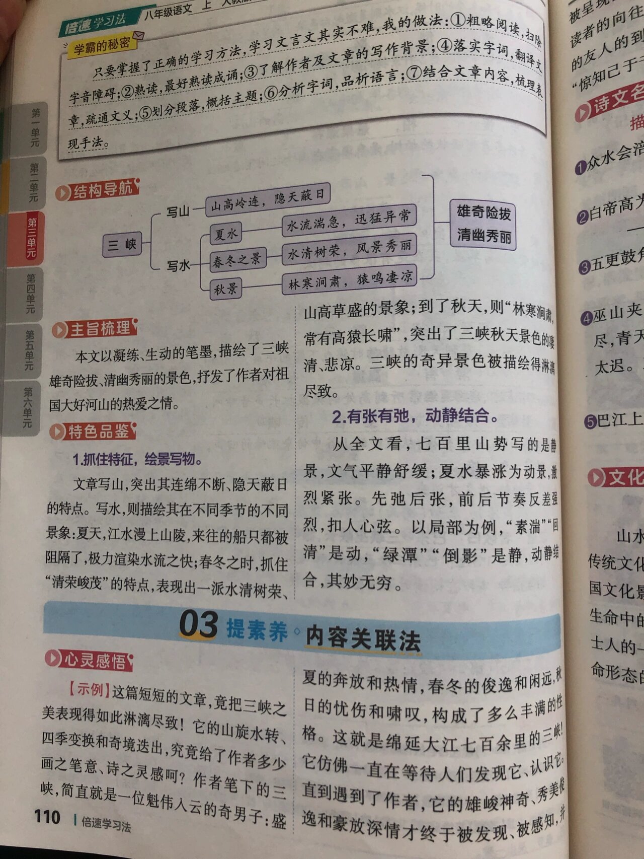 关于中考资料！含教案，老师备课用的信息