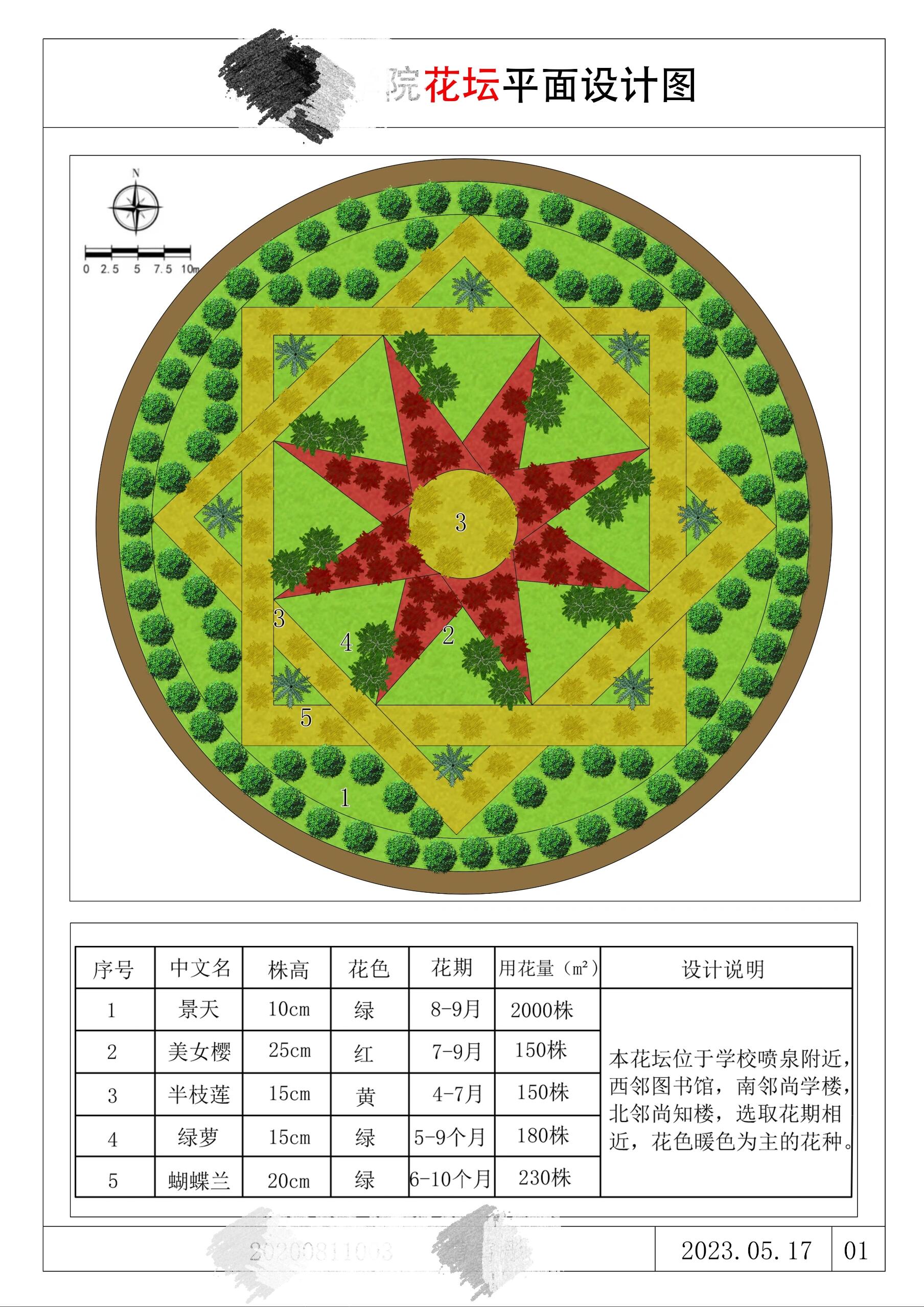 花坛图案设计平面图图片